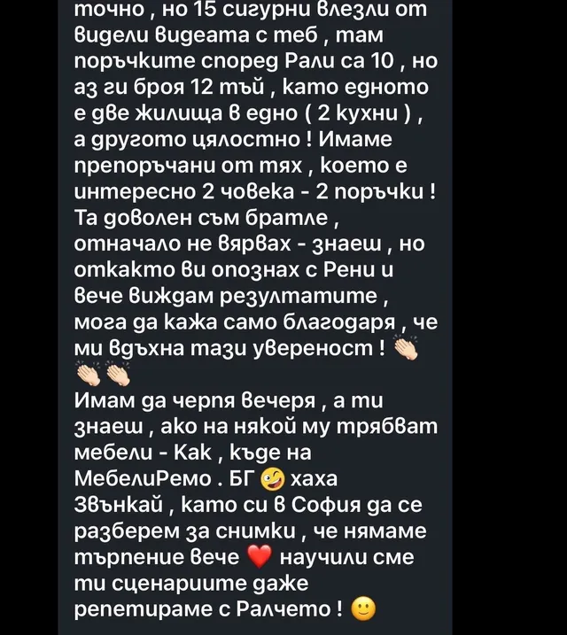 Оригинално съобщение от клиент