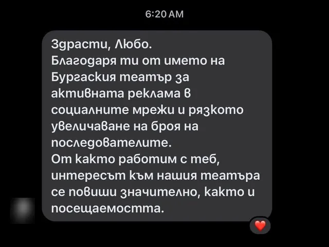 Оригинално съобщение от клиент